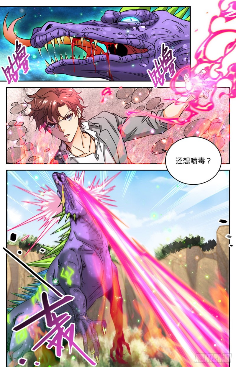全职法师漫画免费阅读下拉式漫画,617 我改变主意了2图
