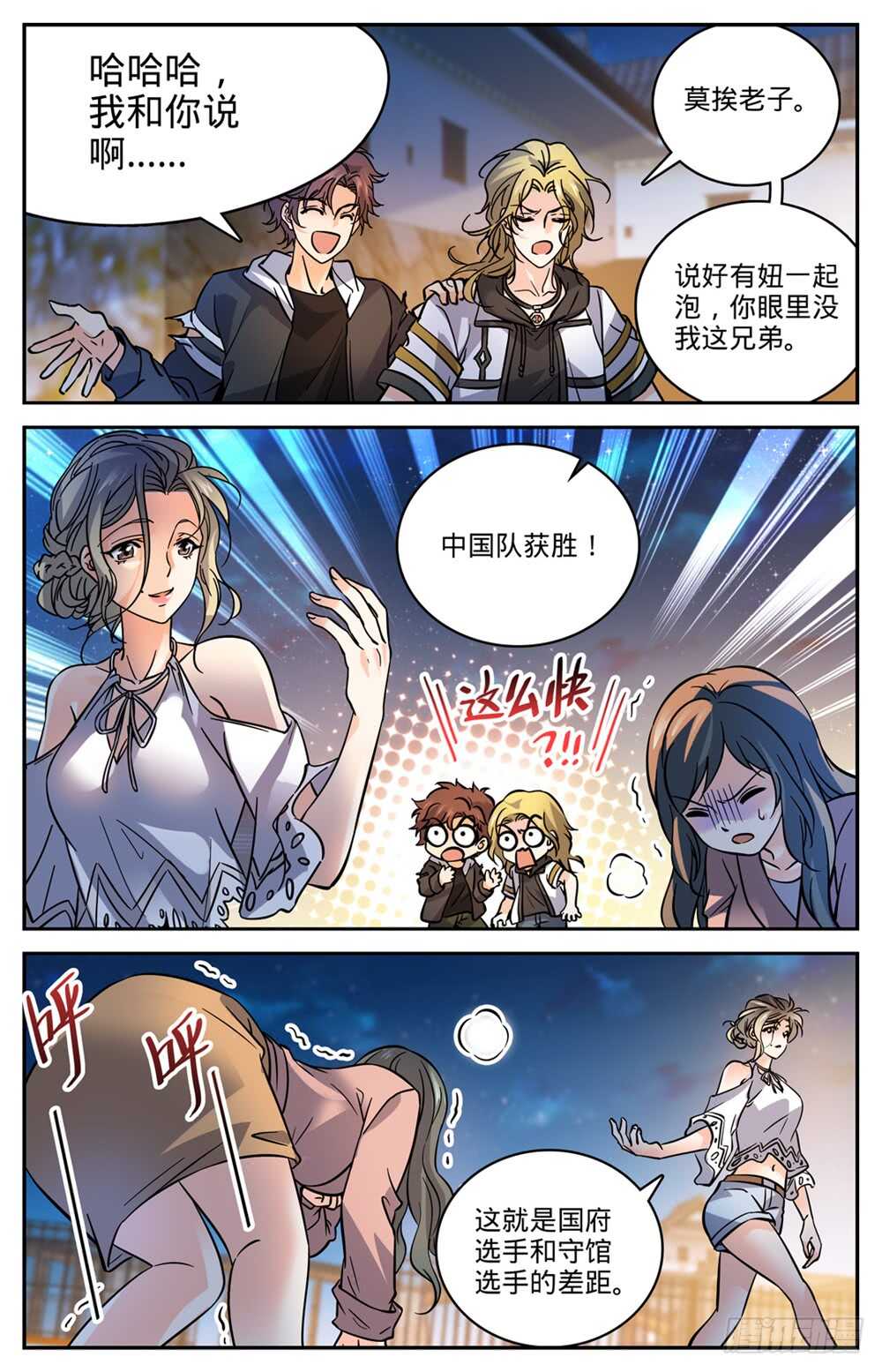 全职法师小说免费全集阅读漫画,497 元素契合1图