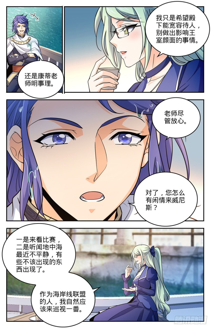 全职法师国漫解说漫画,688 神女候选人2图