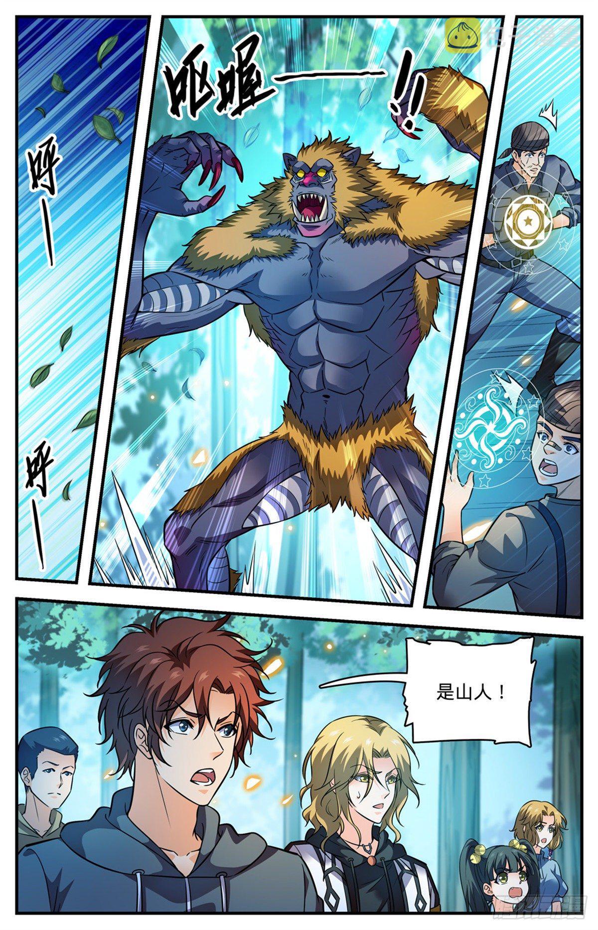 全职法师漫画免费阅读下拉式漫画,820 丧心病狂的山人1图