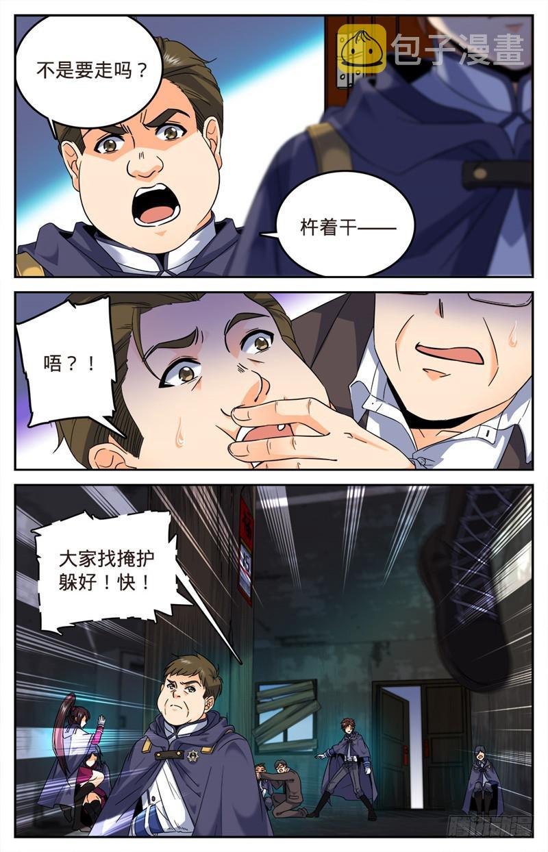 全职法师特别篇免费观看漫画,79 战将，三眼魔狼！2图