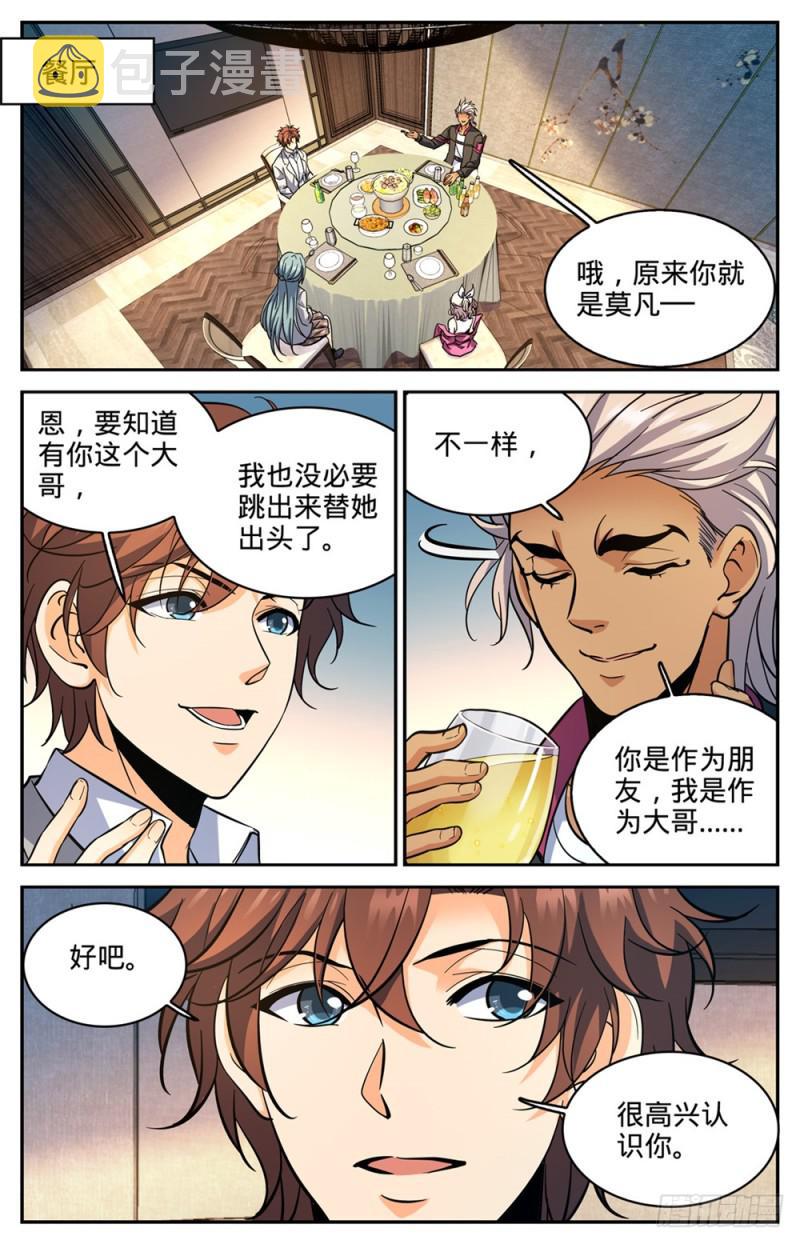 全职法师第五季动漫免费观看漫画,364 黑魔鬼，艾江图1图