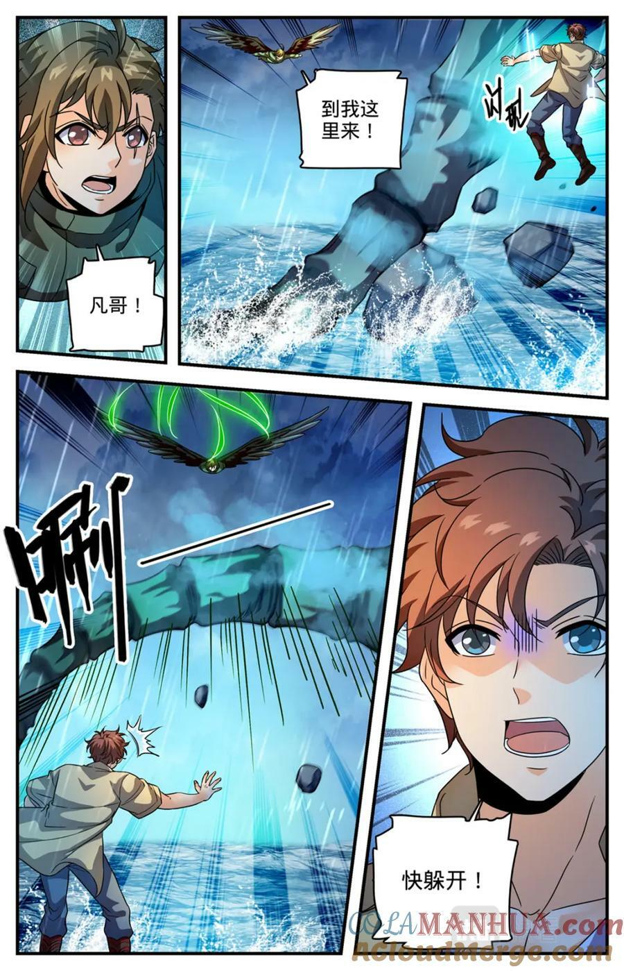 全职法师漫画免费阅读下拉式漫画,1038 两条骨鞭1图