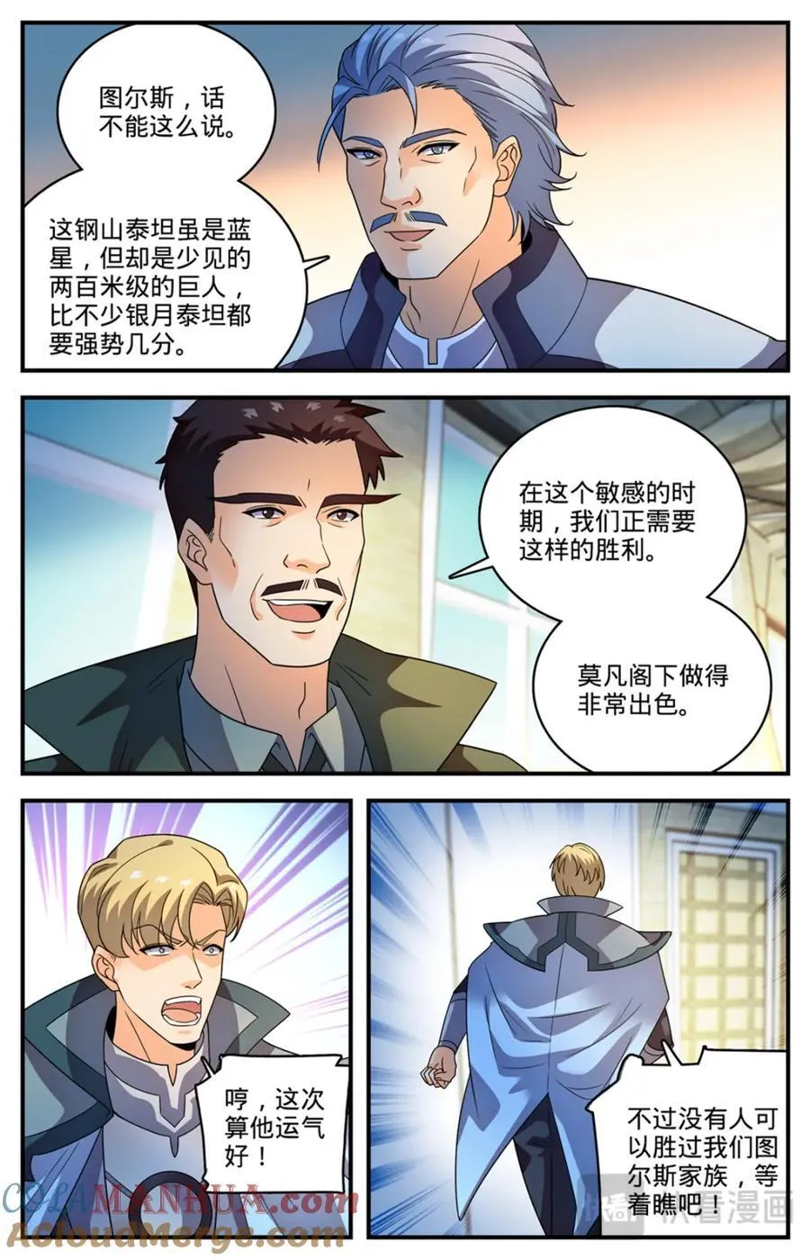 全职法师之极品雷霆漫画,1135 歹郎公会1图