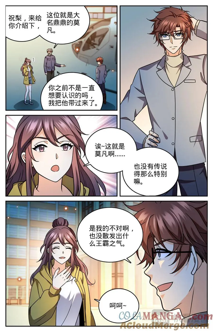 全职法师小说漫画,1179 雷性修魂器皿2图