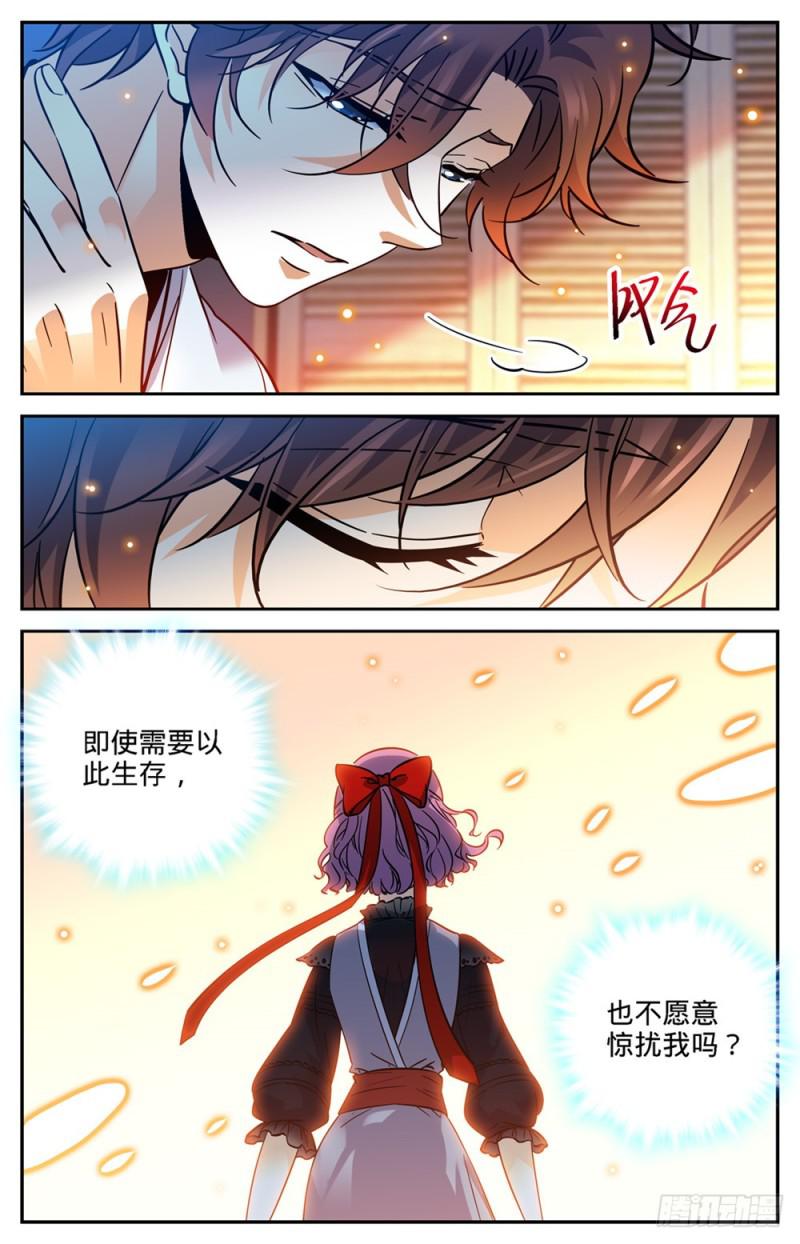 全职法师有声小说免费听全集在线漫画,345 一切都是为了娃1图