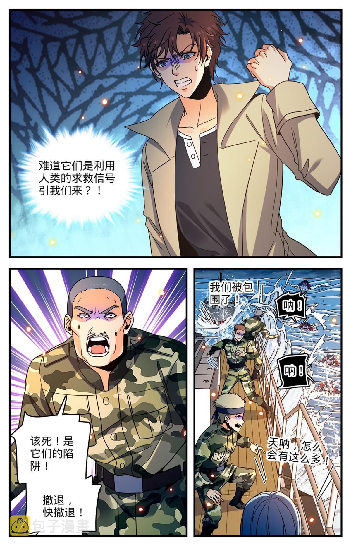全职法师漫画,878 乘虚而入1图