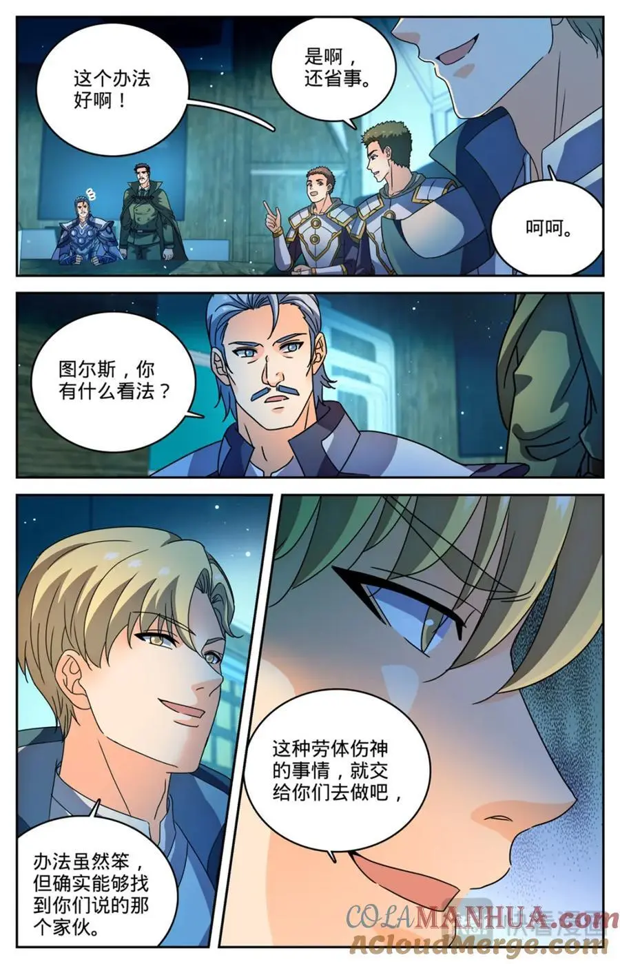 全职法师特别篇漫画,1126 锁定觅食点1图