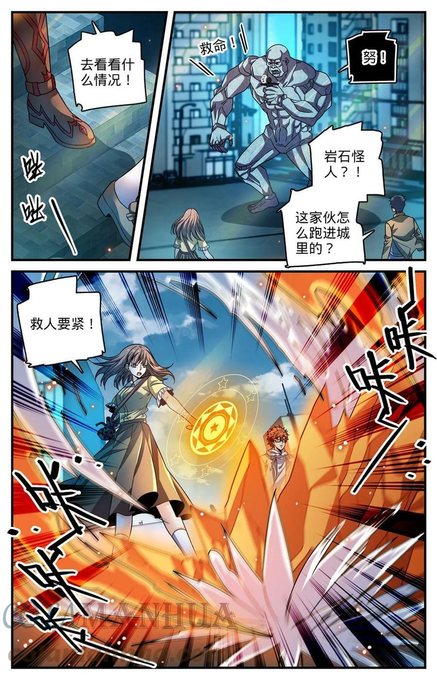 全职法师之极品雷霆漫画,995 岩石怪人1图