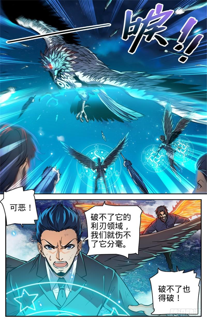 全职法师三季漫画,285 守护之神2图