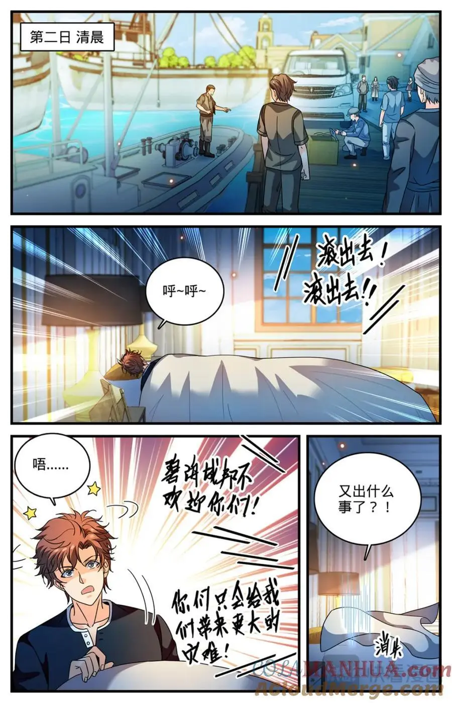 全职法师第6季免费播放漫画,1123 反魔法师教会（下）2图