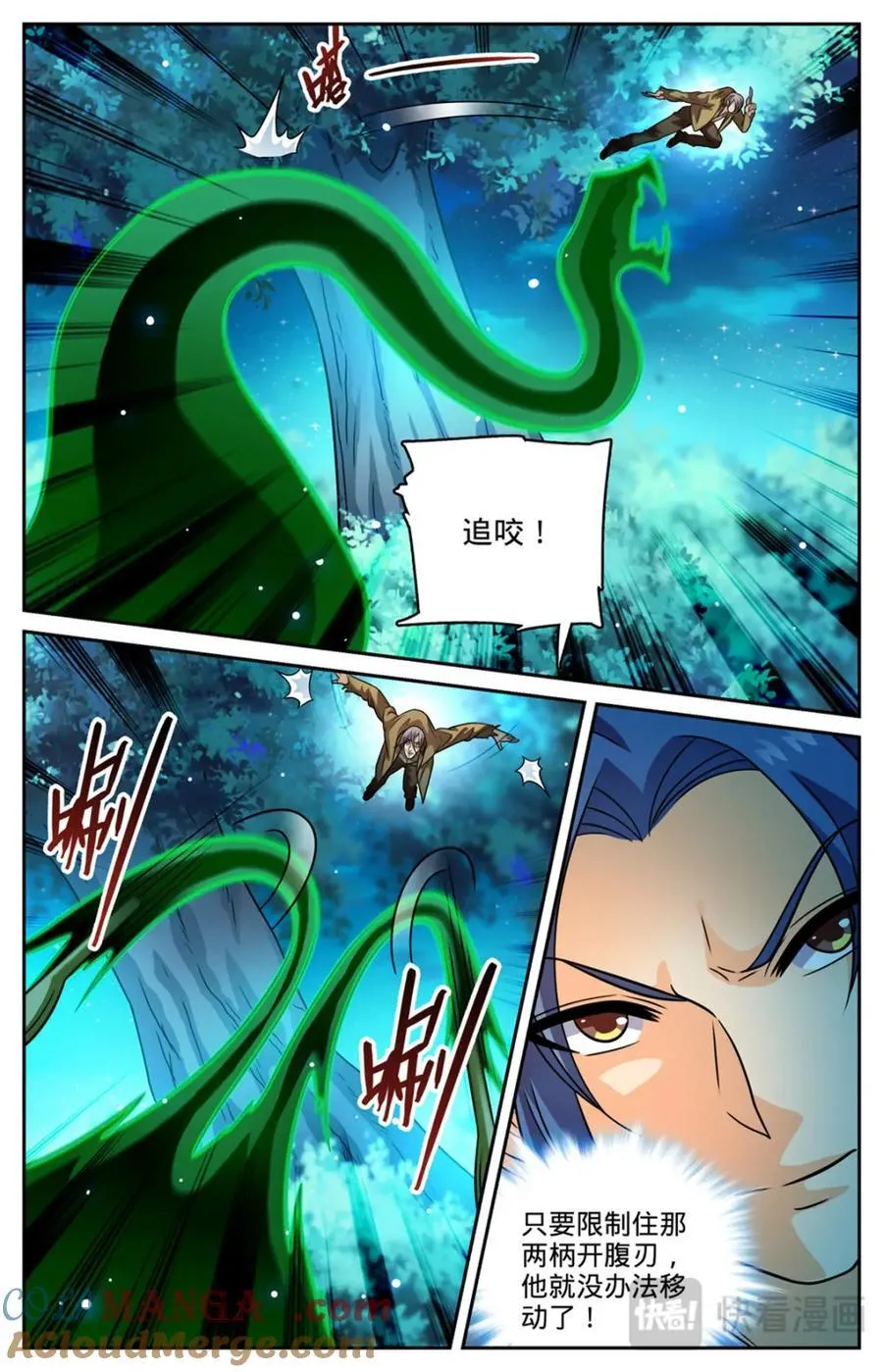 全职法师笔趣阁漫画,1146 你不是穆白！2图