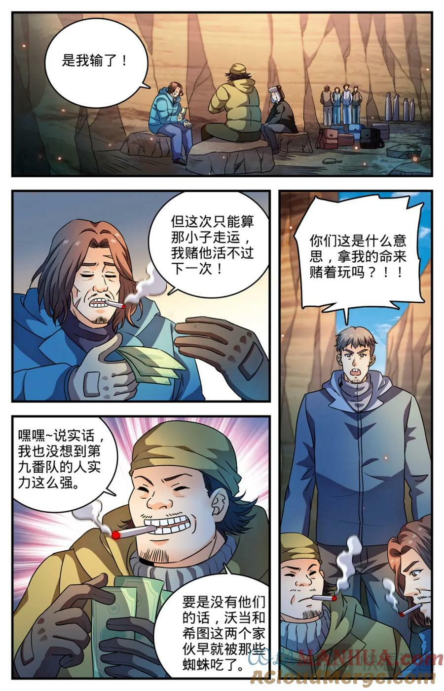 全职法师百度百科漫画,1061 死因不明1图