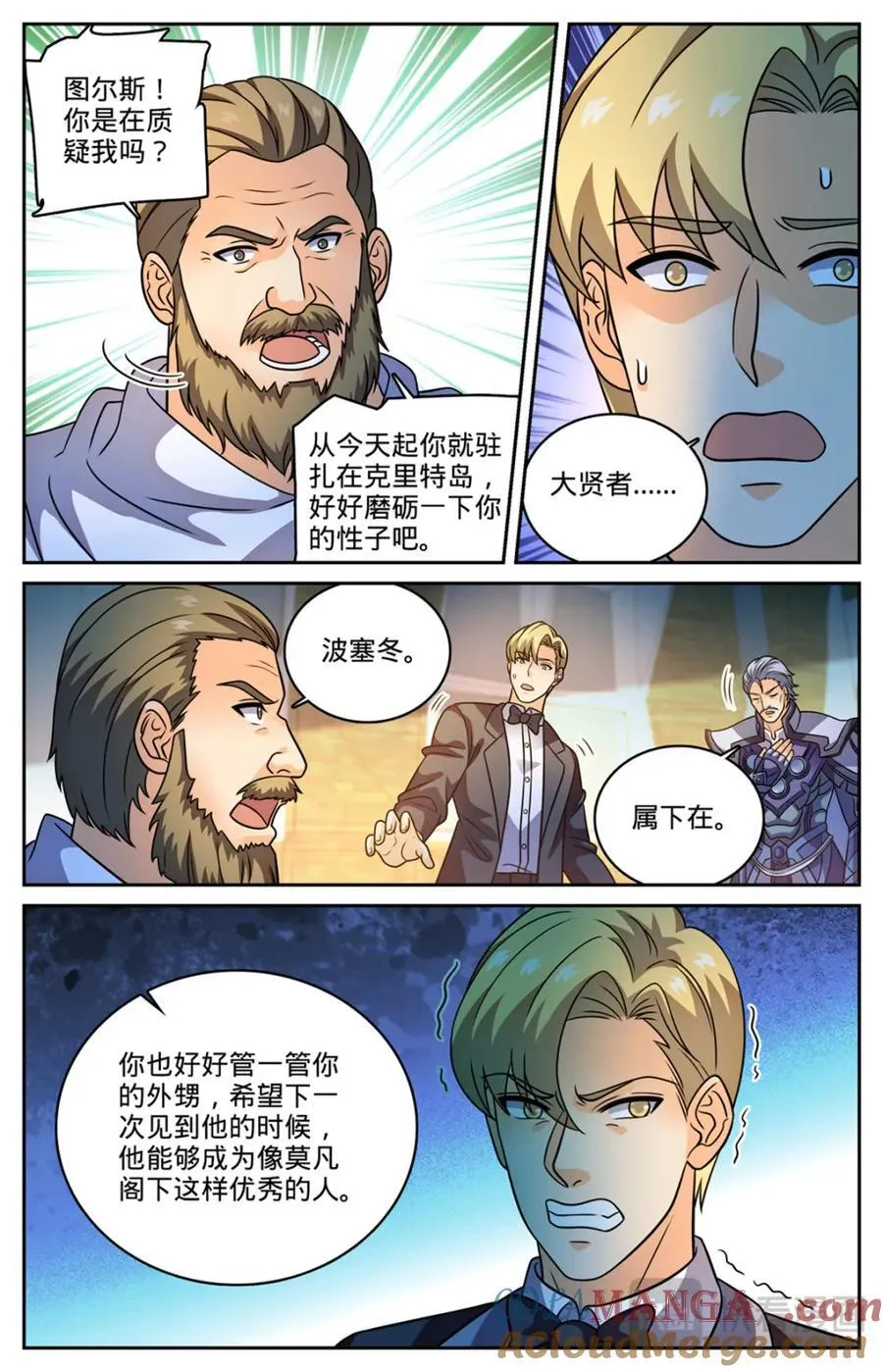 全职法师4季漫画,1148 发配图尔斯2图