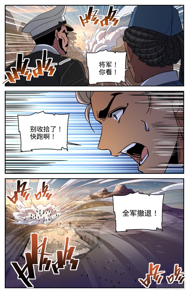 全职法师小说免费阅读笔趣阁漫画,611 大赌注！1图