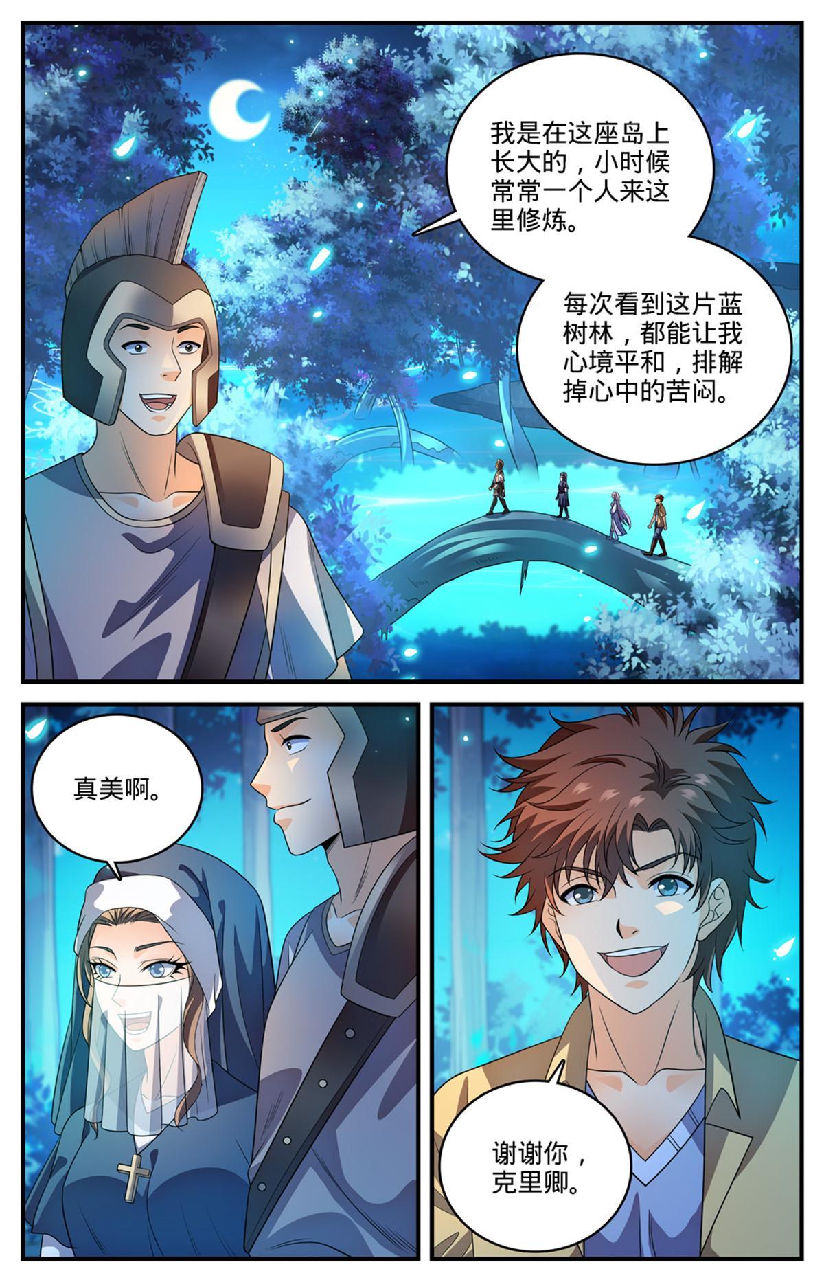 全职法师3漫画,970 黑龙之吟2图