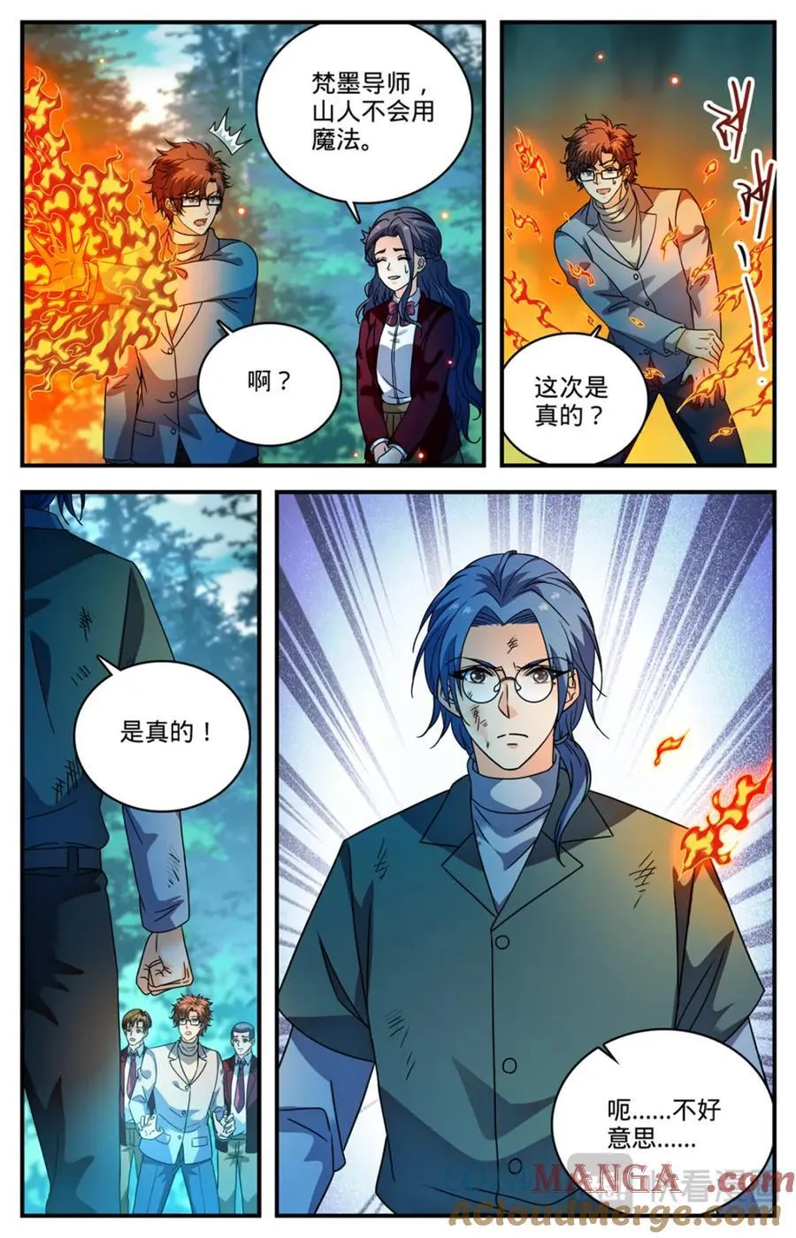 全职法师漫画免费阅读下拉式漫画,1156 山人巢穴2图