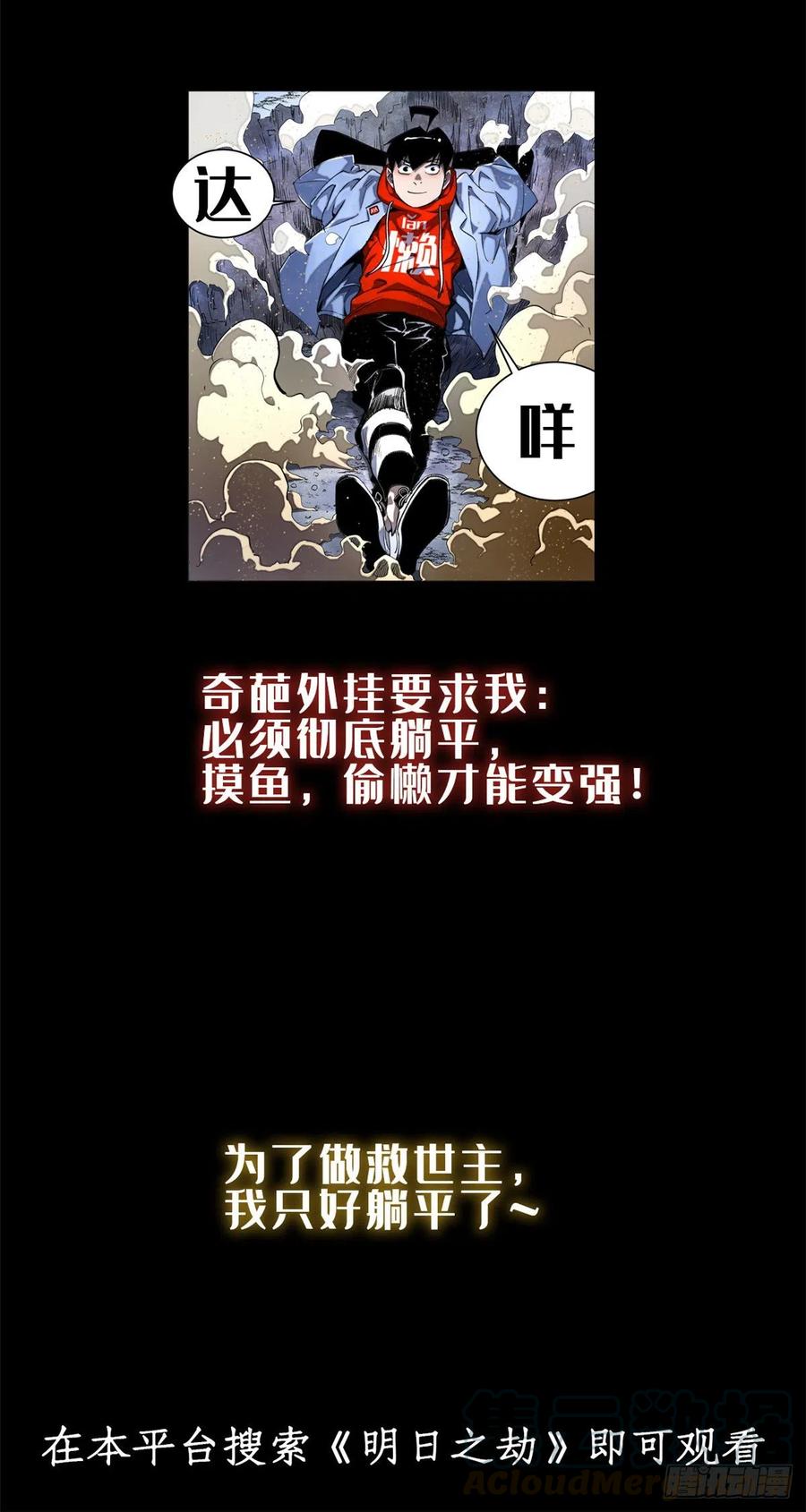 全职法师漫画免费阅读下拉式漫画,731 哲罗领域1图