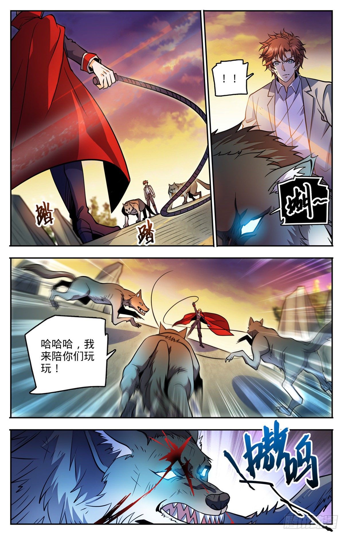 全职法师之漫画,749 血族博拉！1图