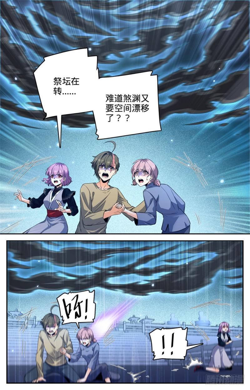 全职法师漫画免费阅读下拉式漫画,454 血王座，古老王2图