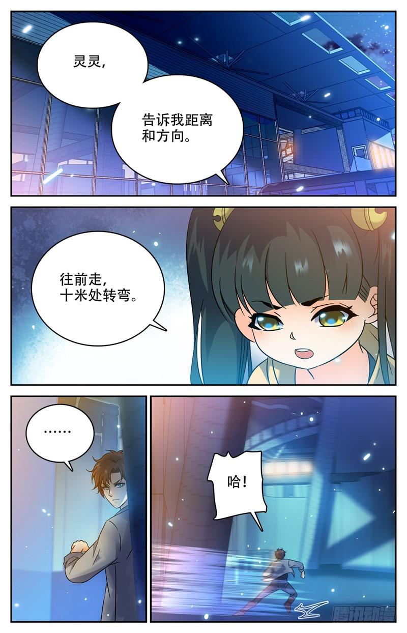 全职法师漫画免费阅读下拉式漫画,172 寄生妖魔在校区1图