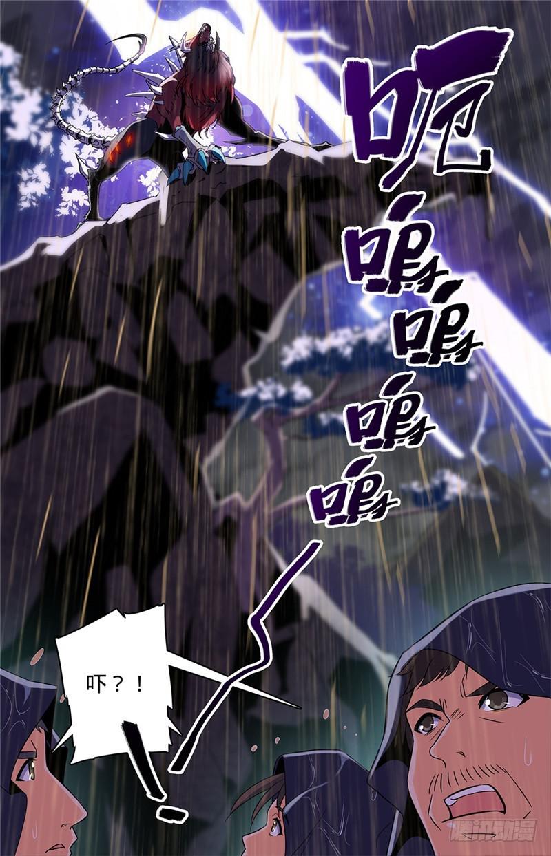 全职法师漫画免费阅读下拉式漫画,66 妖魔袭城！1图