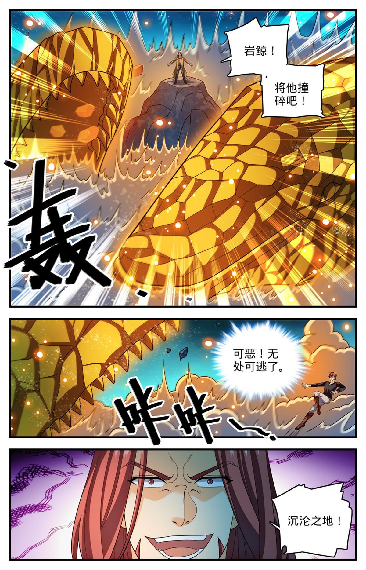 全职法师漫画,940 没有活路2图