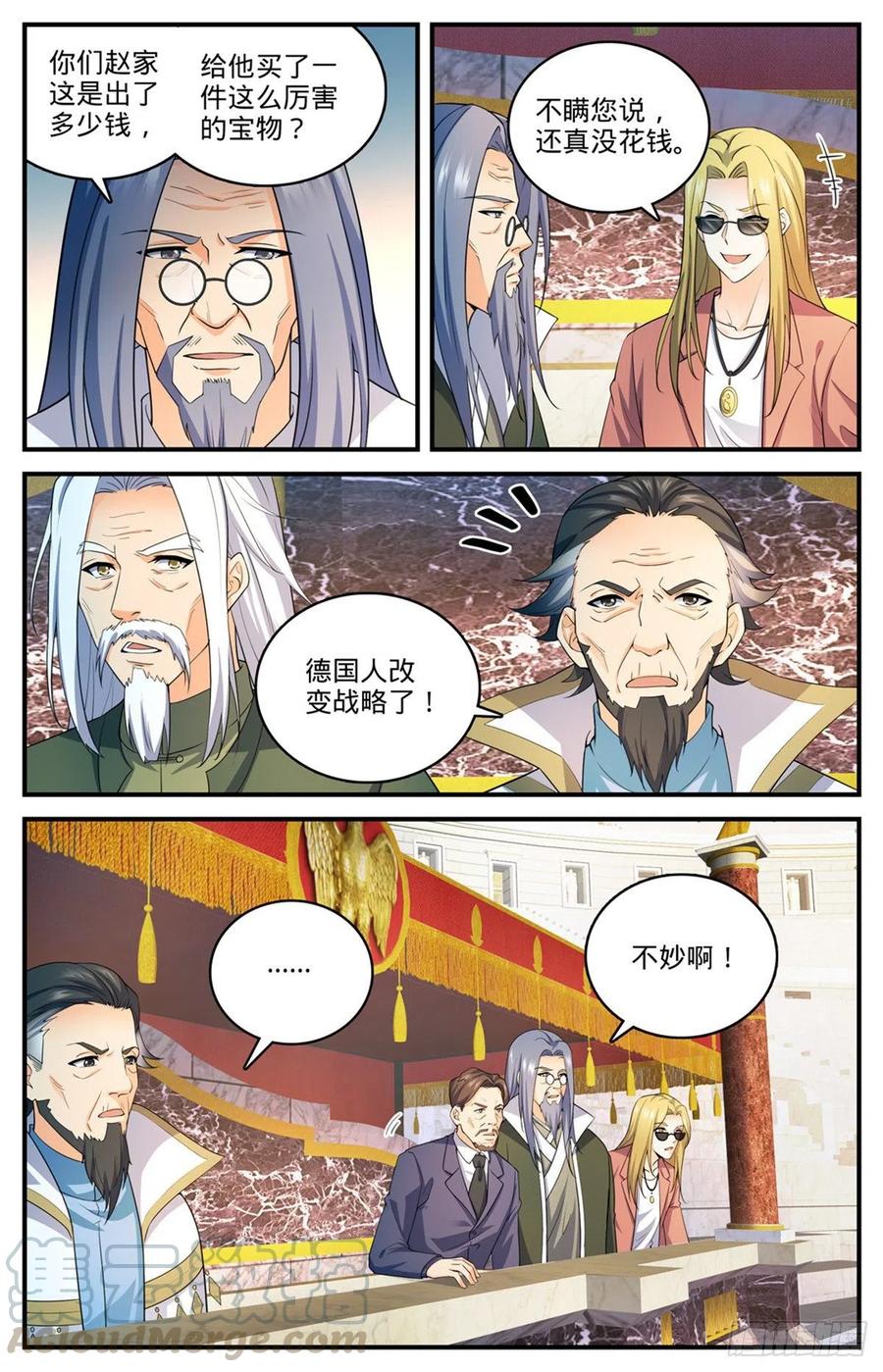 全职法师漫画 免费阅读漫画,721 心灵幻觉1图