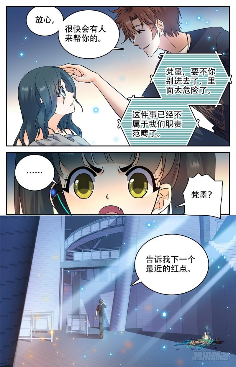 全职法师第四季免费观看完整版漫画,173 猎战女妖！1图