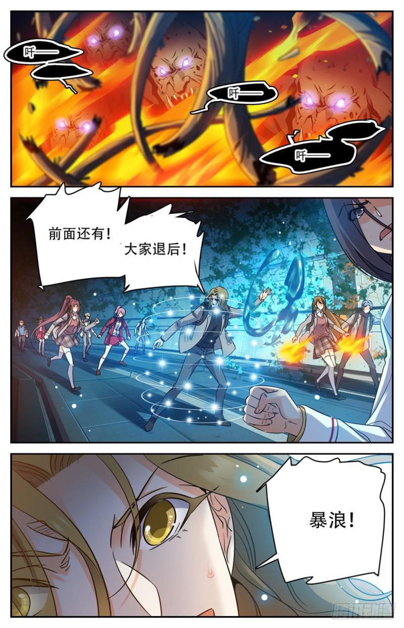 全职法师动漫第6季漫画,231 激战魔奴1图