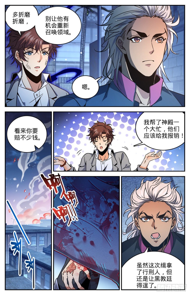 全职法师三季漫画,642 海边巨骨2图