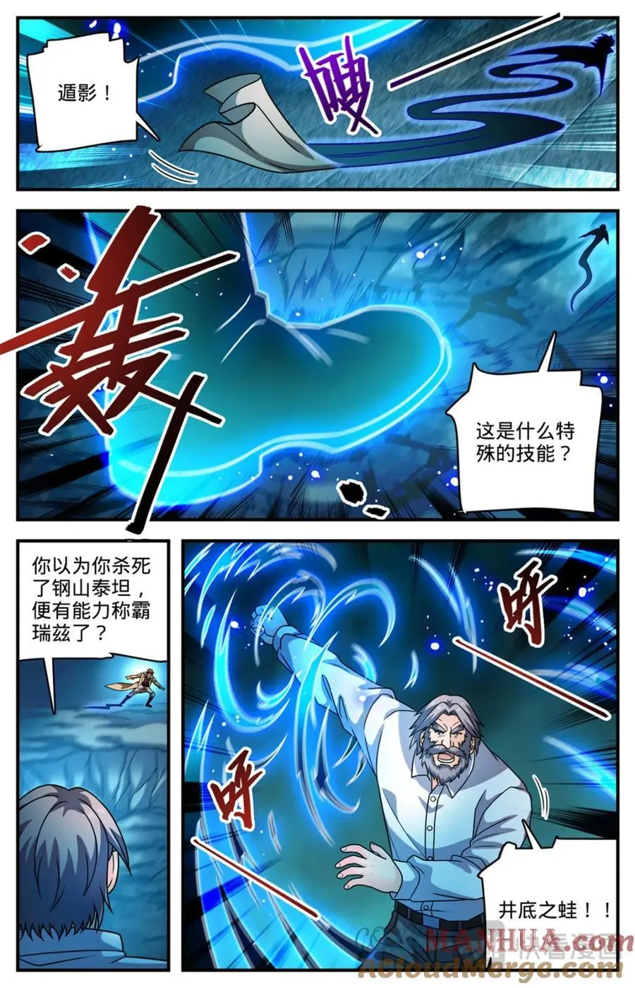 全职法师特别篇免费观看漫画,1140 诡异冰击2图