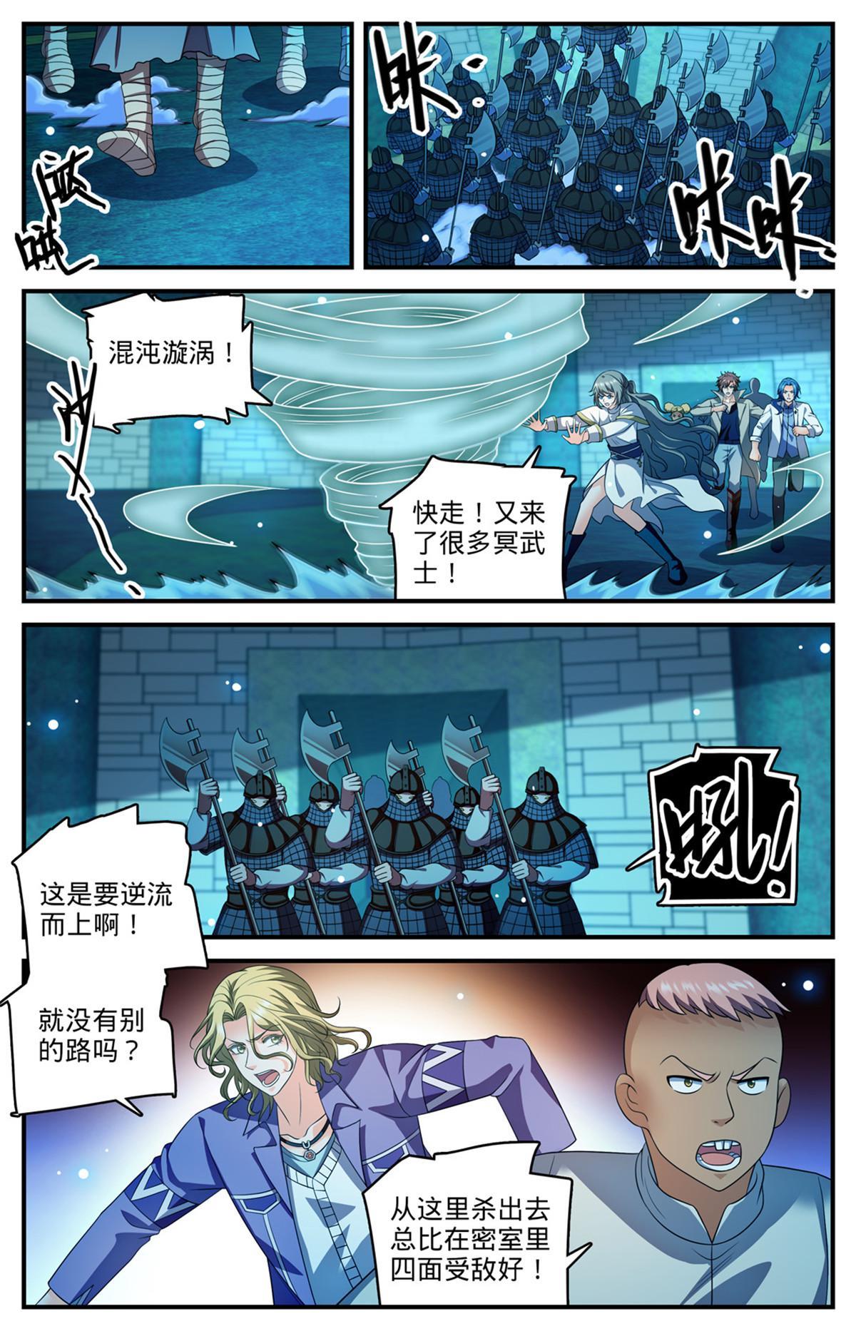 全职法师动漫第6季漫画,945 收集精魄的好地方2图