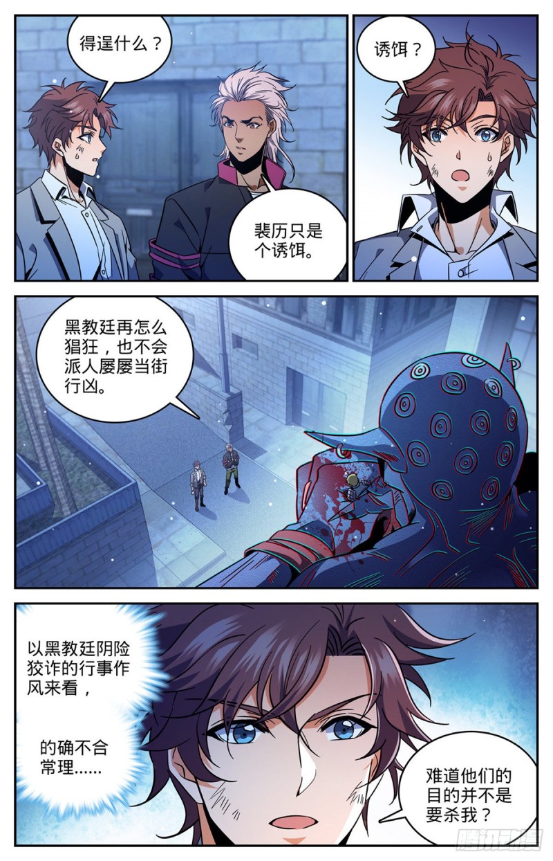 全职法师三季漫画,642 海边巨骨1图