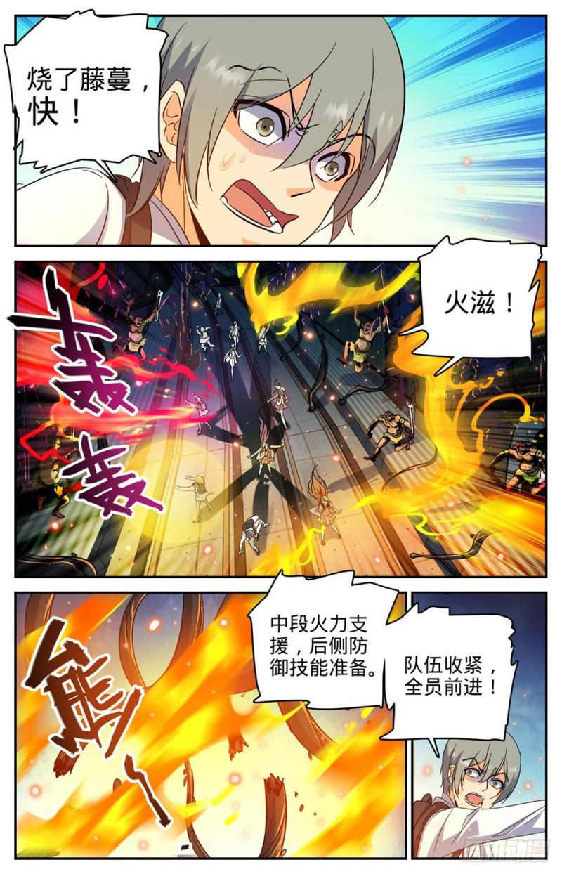 全职法师漫画,231 激战魔奴2图