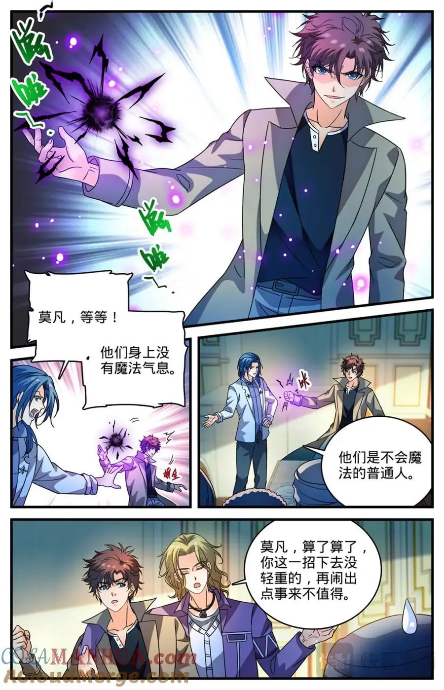 全职法师第四季免费观看漫画,1122 反魔法师教会（上）1图