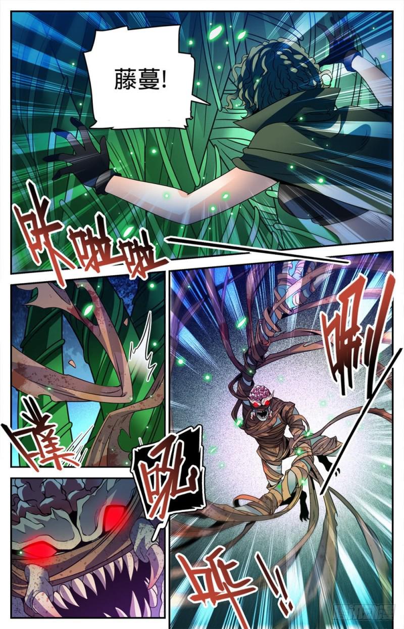 全职法师漫画,391 裹布尸将2图