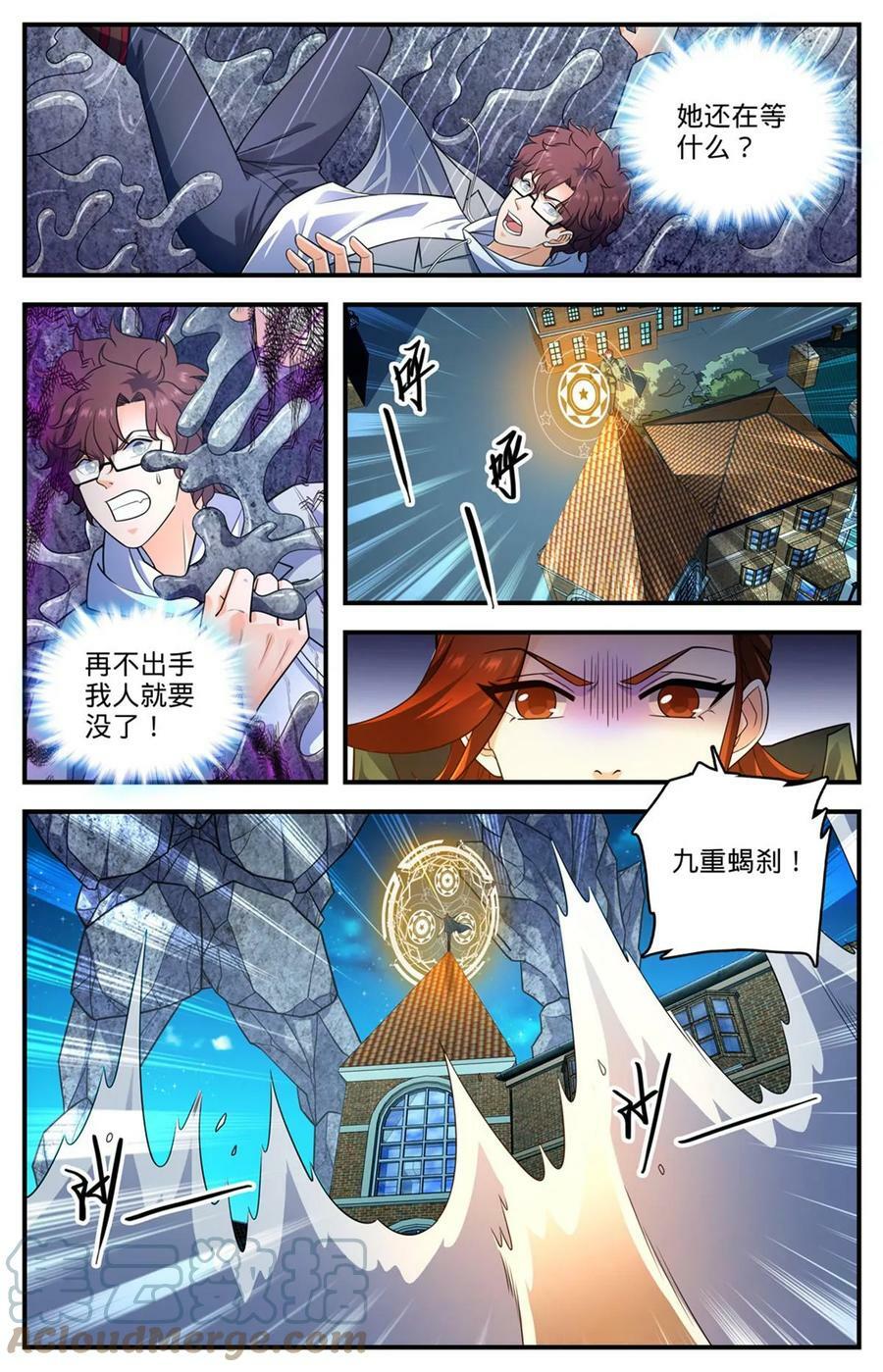 全职法师漫画漫画,1000 做诱饵2图