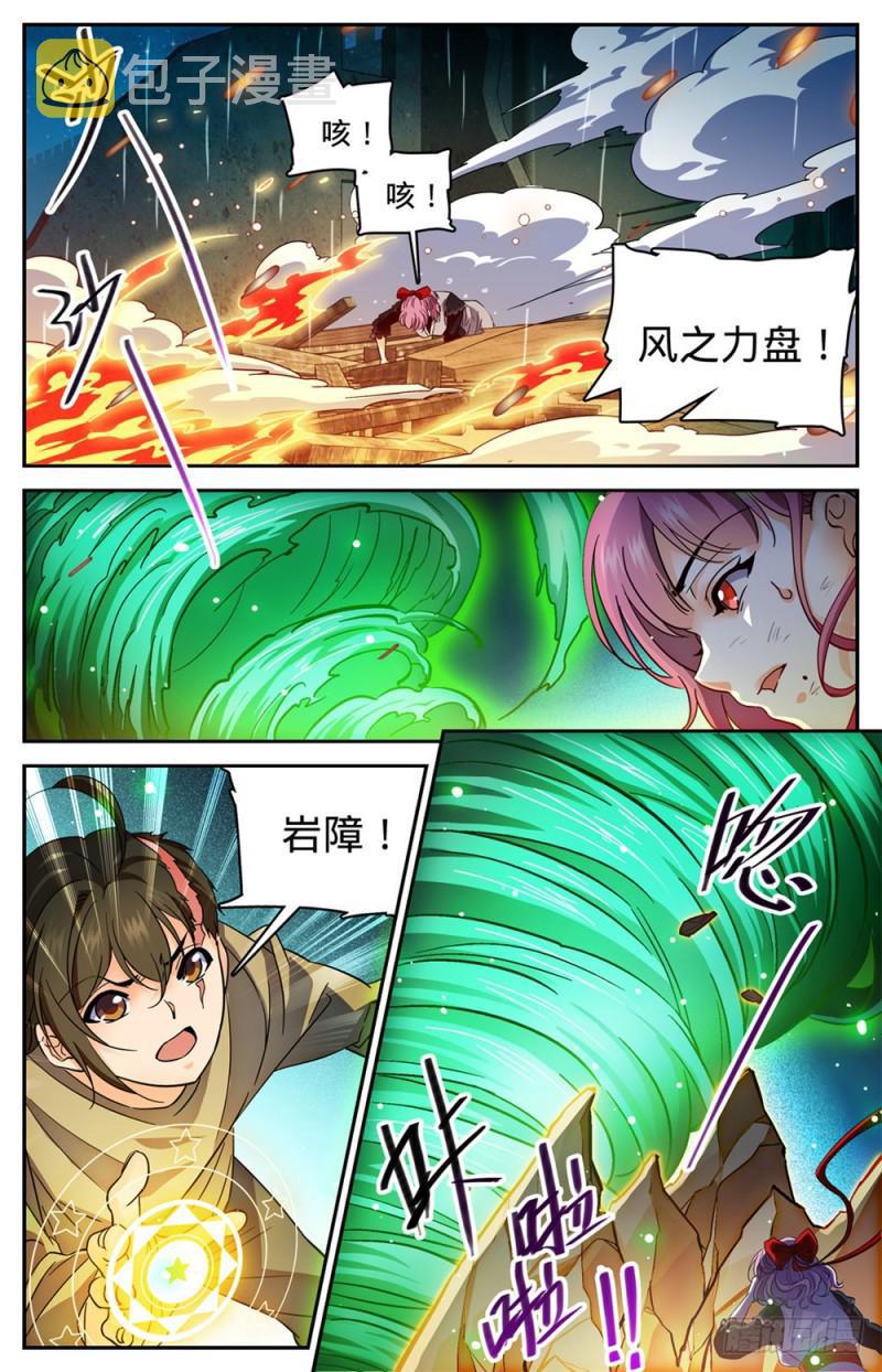 全职法师漫画,402 恩将仇报1图