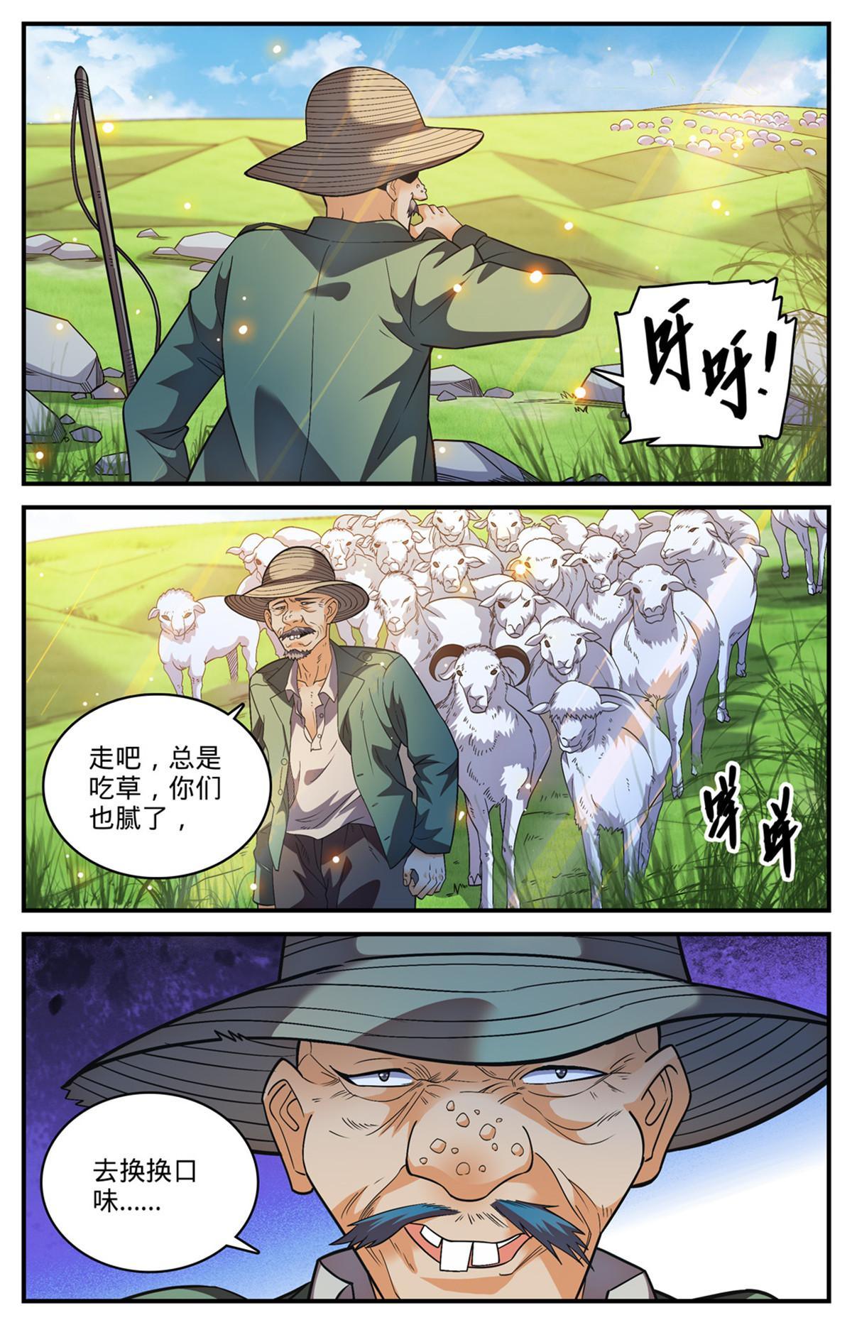 全职法师小说免费全集阅读漫画,846 巴士血战2图