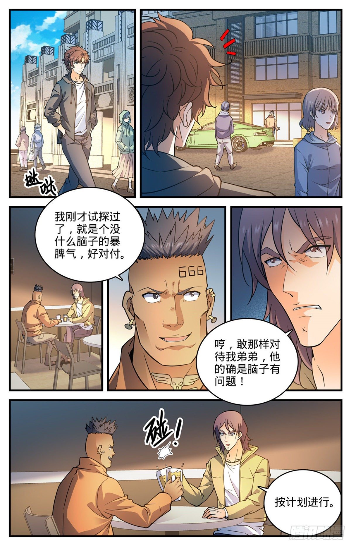 全职法师特别篇之神秘委托在线观看漫画,765 威胁1图