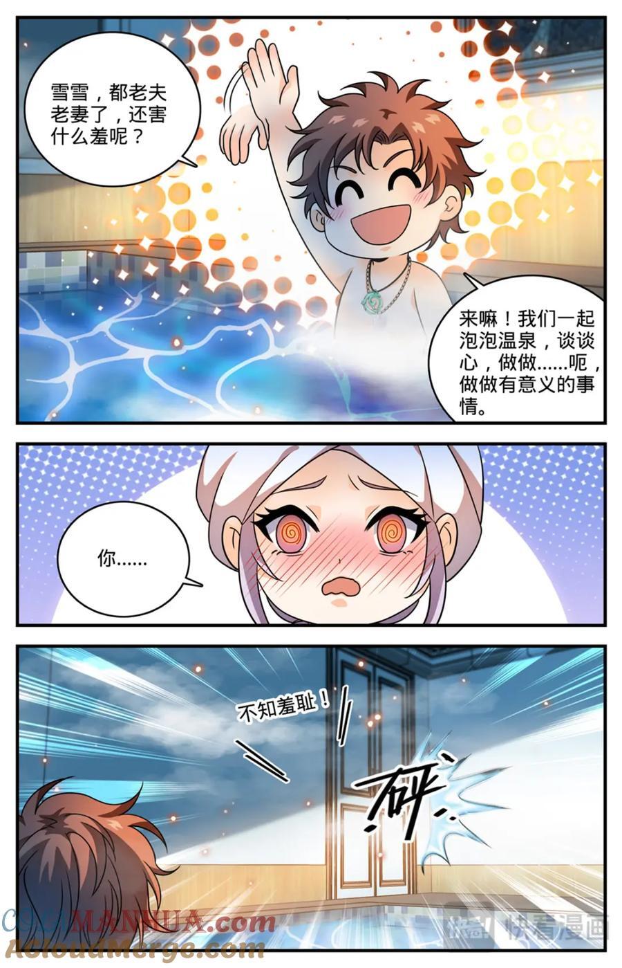 全职法师动漫第6季漫画,1090 能吃的图腾兽2图