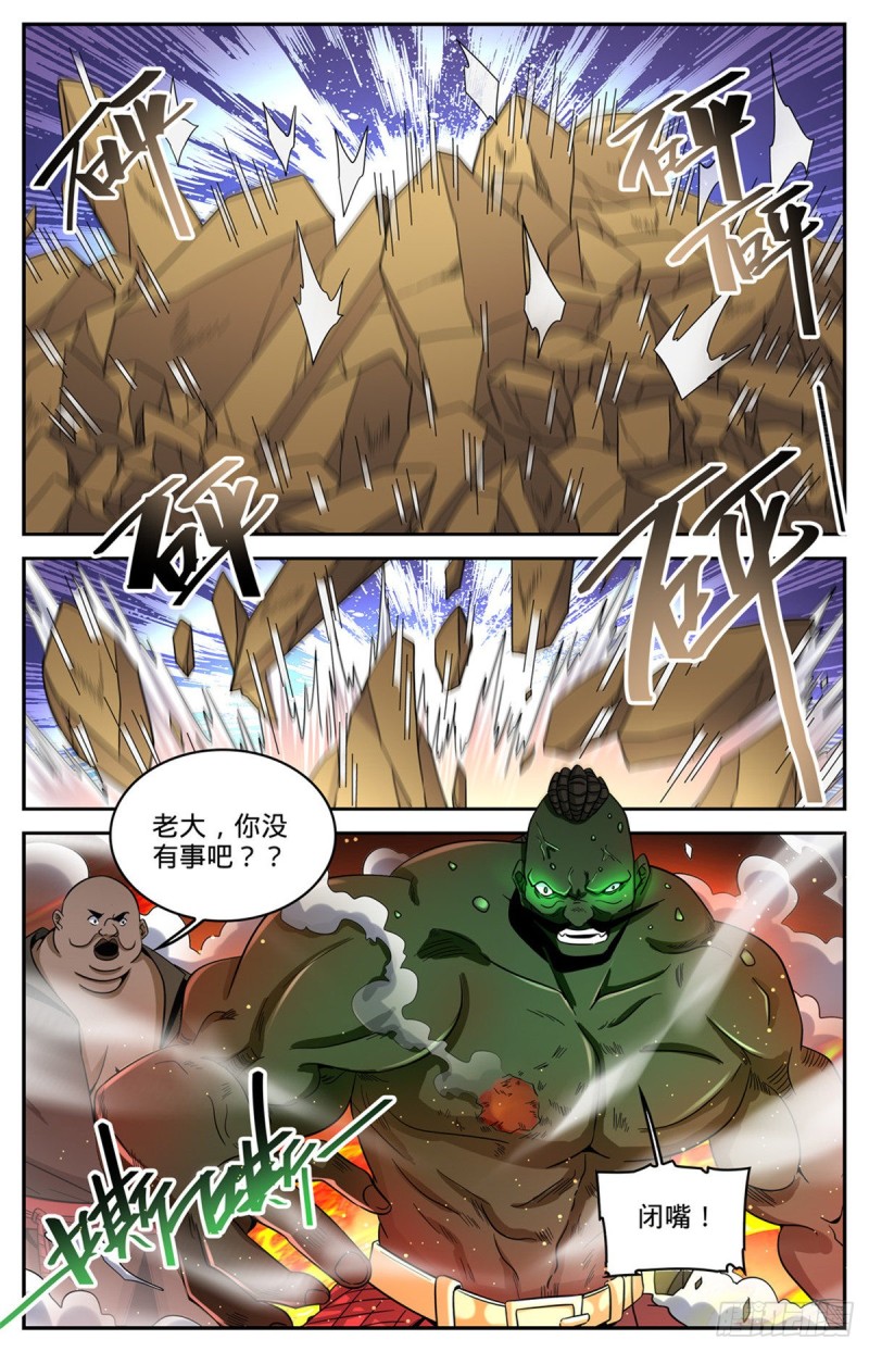 全职法师第五季动漫免费观看漫画,627 肉铠毒身2图