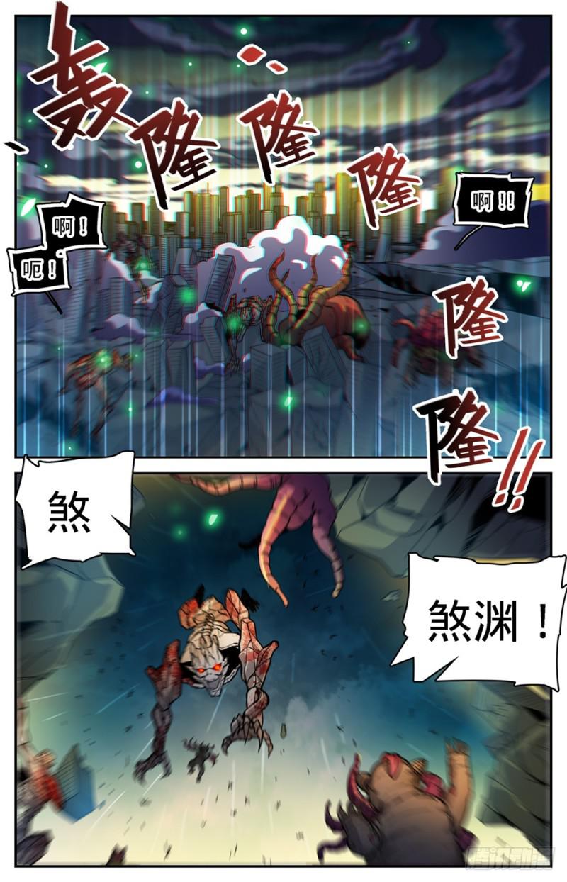 全职法师漫画免费阅读下拉式漫画,430 煞渊袭城1图
