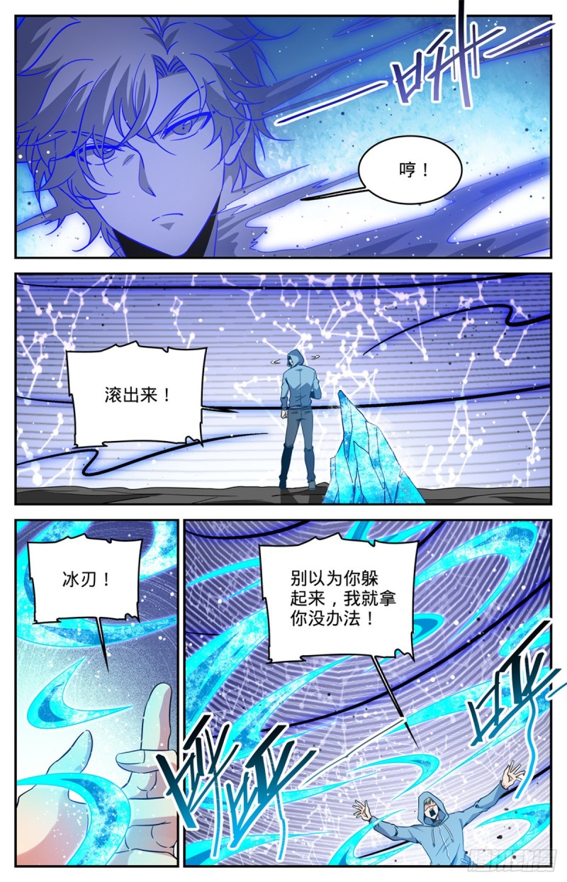 全职法师漫画免费阅读下拉式漫画,637 紫风神殿法师1图