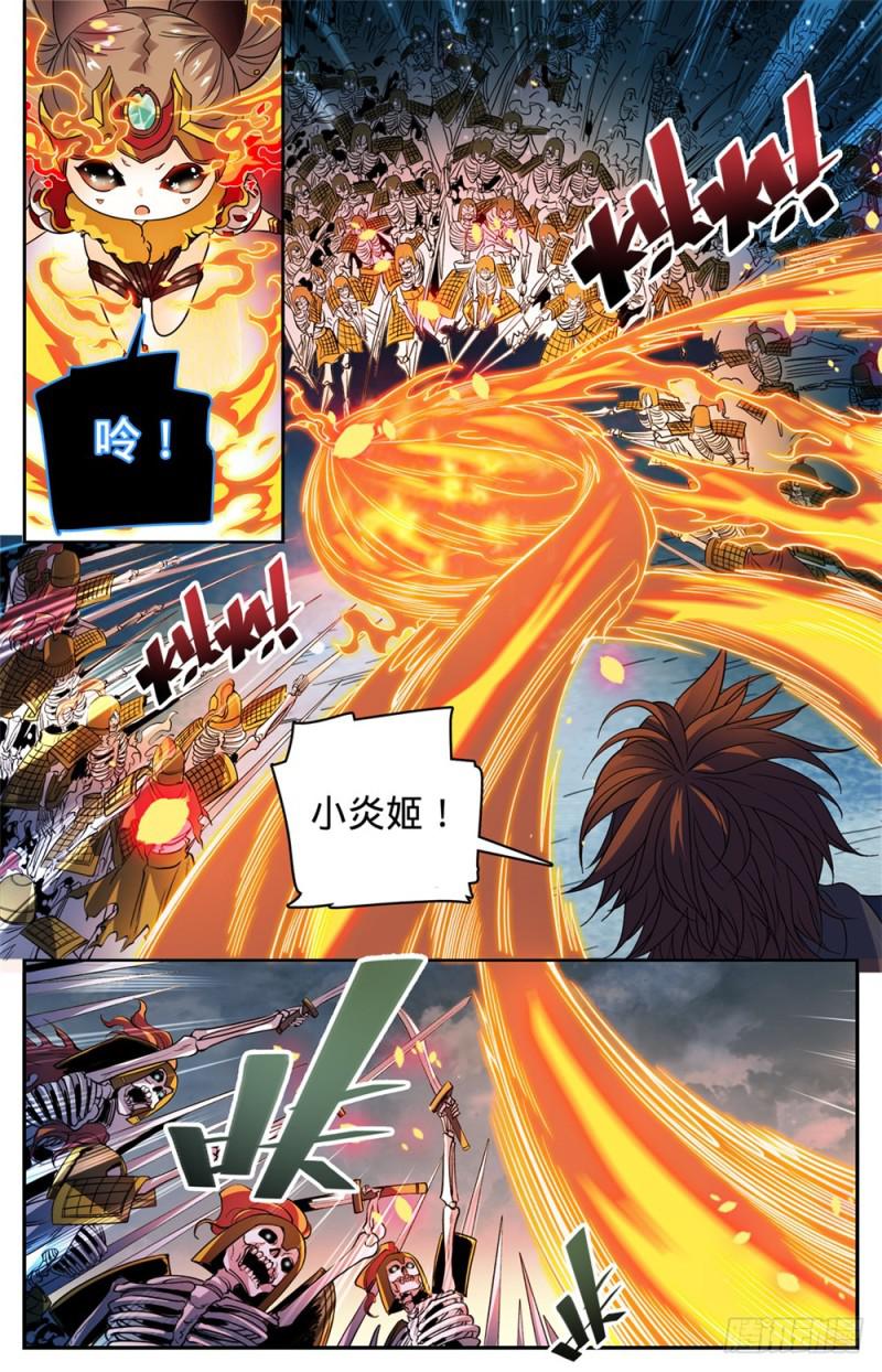 全职法师4季全漫画,445 火羽千破！2图