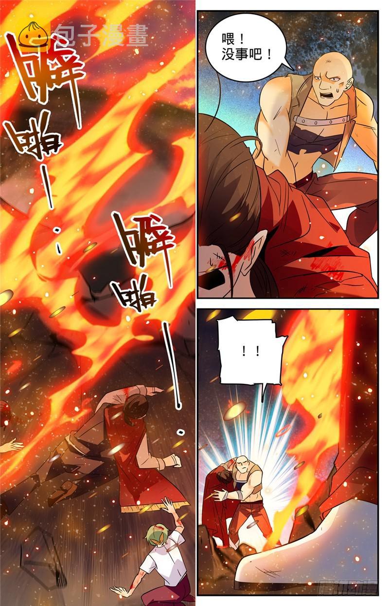 全职法师漫画免费阅读下拉式漫画,108 诅咒系1图
