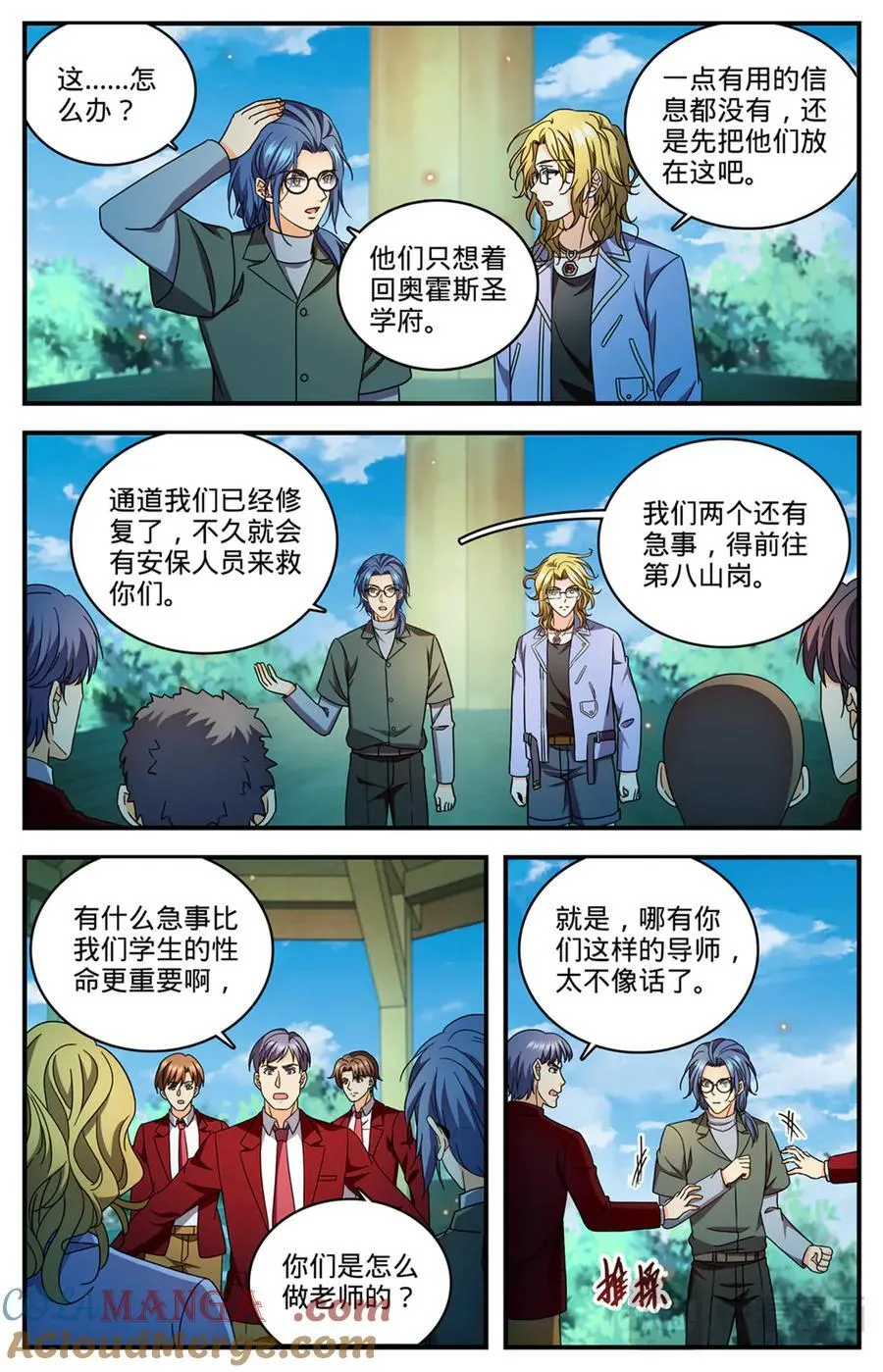 全职法师我本无意次元王座漫画,1171 毒系虫巫师2图