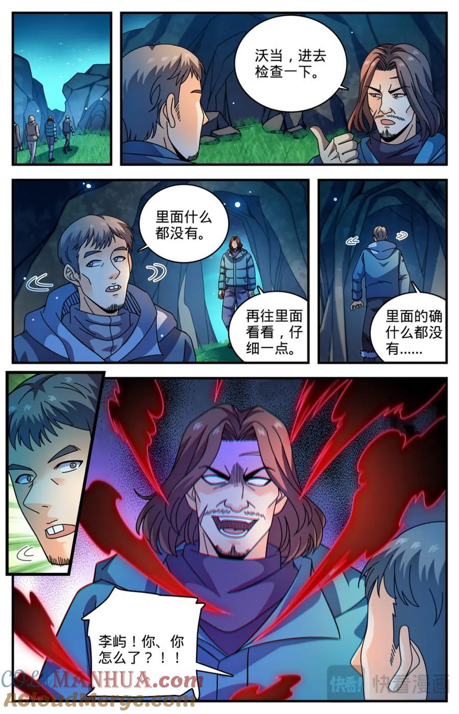 全职法师漫画免费阅读漫画,1064 病症爆发1图