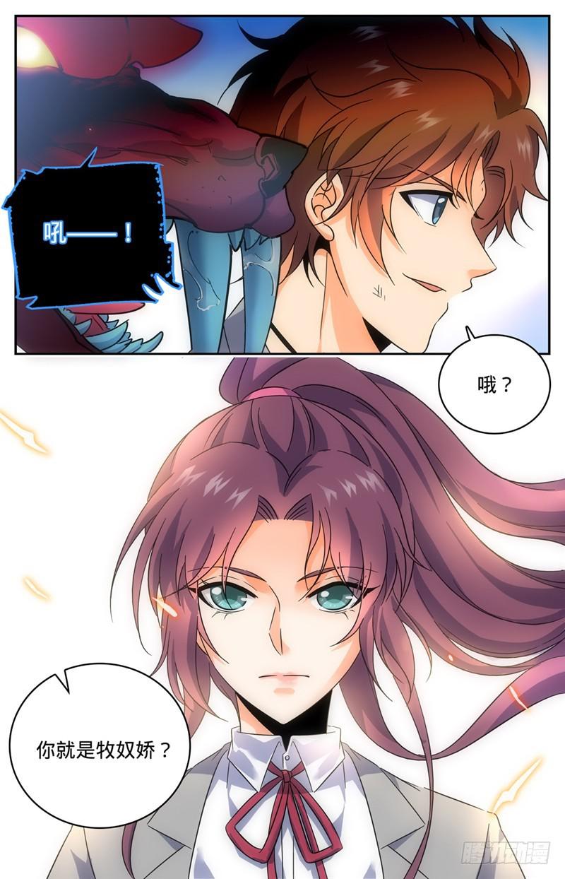 全职法师漫画免费阅读下拉式漫画,154 所向披靡!1图